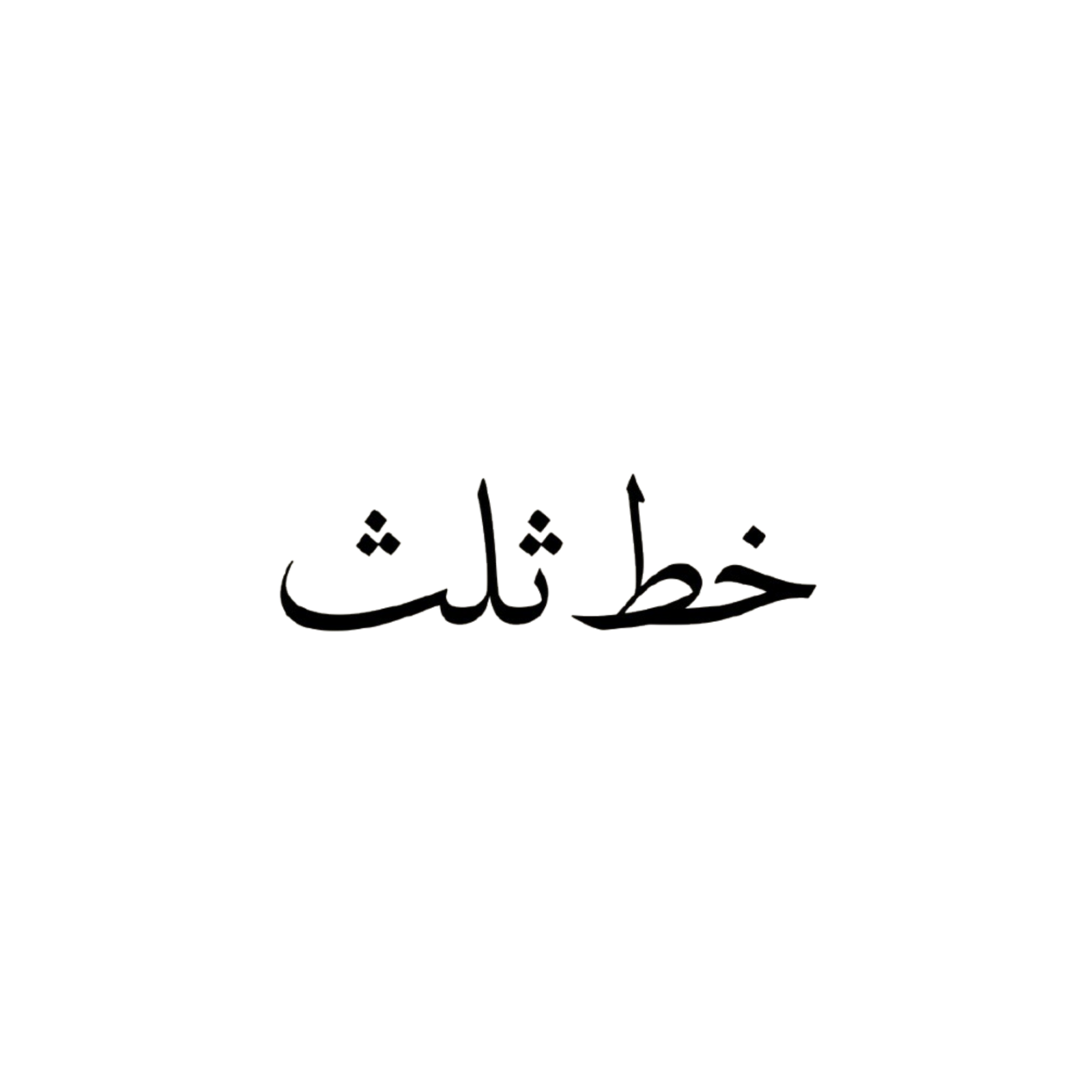 Course